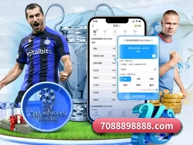 买球 APP 界面