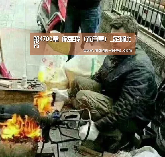 足球比分